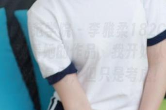 MFStar模范学院 – 李雅柔182CM运动力全开，观看她的作品，我开始认真考虑入驻健身房，但只是考虑！