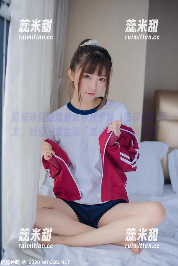 MTYH喵糖映画 喵糖映画的这组水手服学妹,分享给我朋友,她们一定会说“怎么可以这么可爱”!