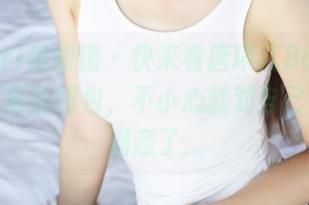 MyGirl美媛馆 – 快来看唐琪儿Beauty的女王高清图包，不小心就对自己有点不满意了…