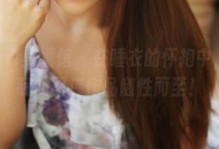 MyGirl美媛馆 – 在睡衣的怀抱中，张雨萌的图库作品随性而至！