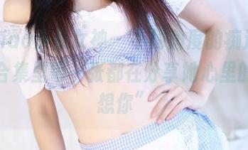 TouTiao头条女神 – 不同角度的痴迷，周熙妍合集里每一张都在分享她心里的“我想你”