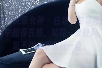 TouTiao头条女神 – 白衬衫的梁芮溪在这张图片中的存在感，如同一缕轻风，让人忍不住想要靠近一些。