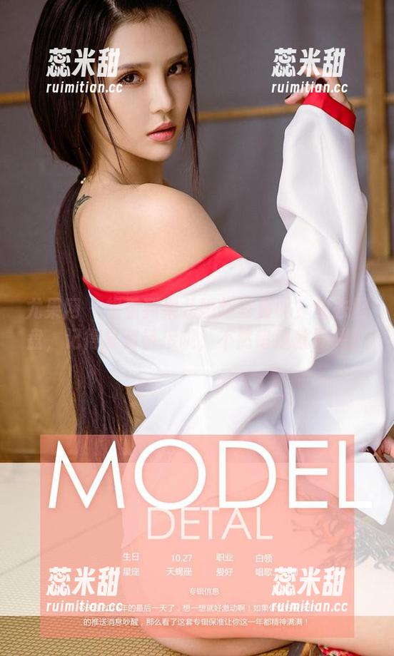 尤果网-果儿 尤果网 - 想看到果儿婚纱写真吗?快去网盘,记得复制链接哦,不然错过就要哭!