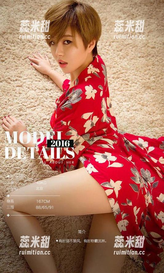 尤果网-米米 尤果网 - 米米的可爱写真集:更新,是为了让你变得更可爱?