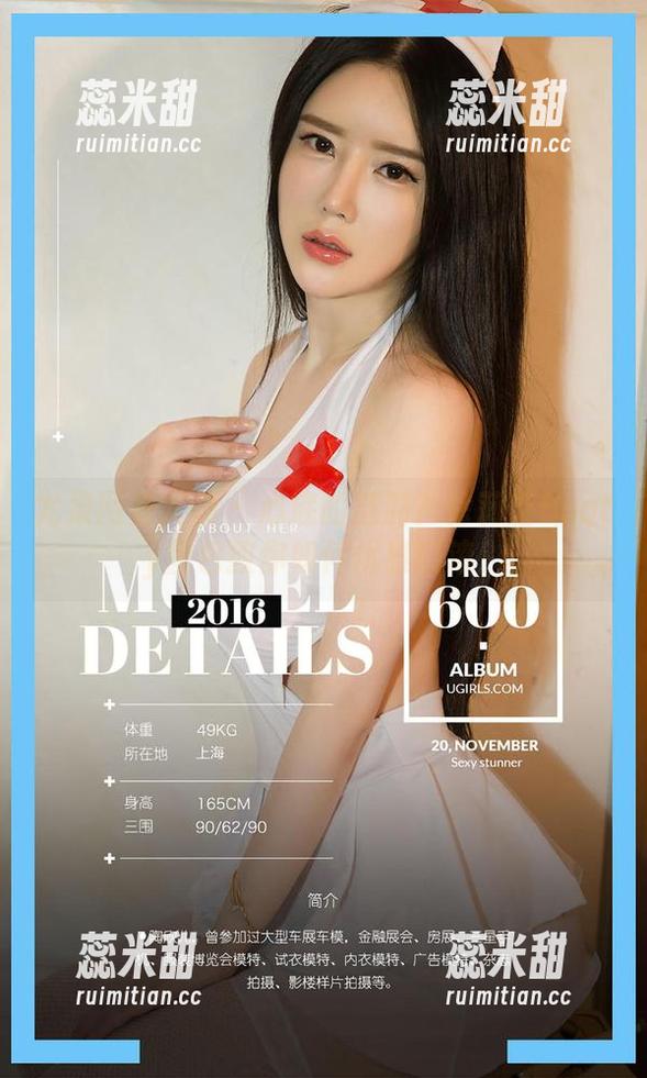 尤果网爱尤物 - 心底的涟漪？徐莉芝Booty图包教你如何优雅翻滚！