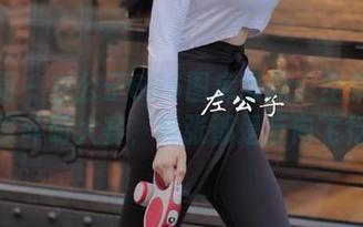 微密圈 – 左公子666图库最新：空乘女友居家斗萌大赛，每张都是反向飞行！