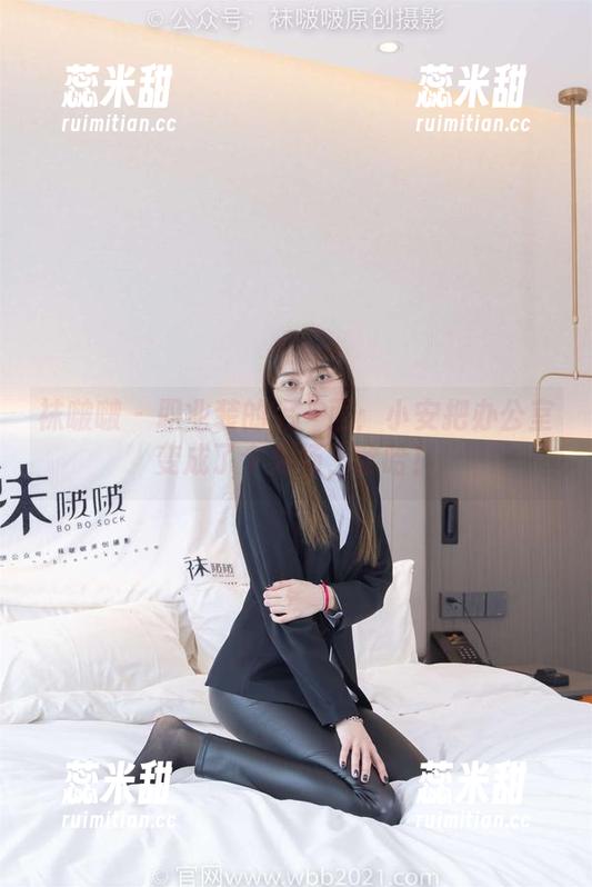 袜啵啵 - 职业装的另一面：小安把办公室变成了个秀场，哈哈！
